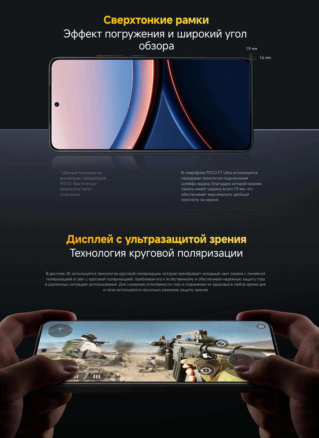 Xiaomi POCO F7 Ultra в Орле poco-f7-ultra