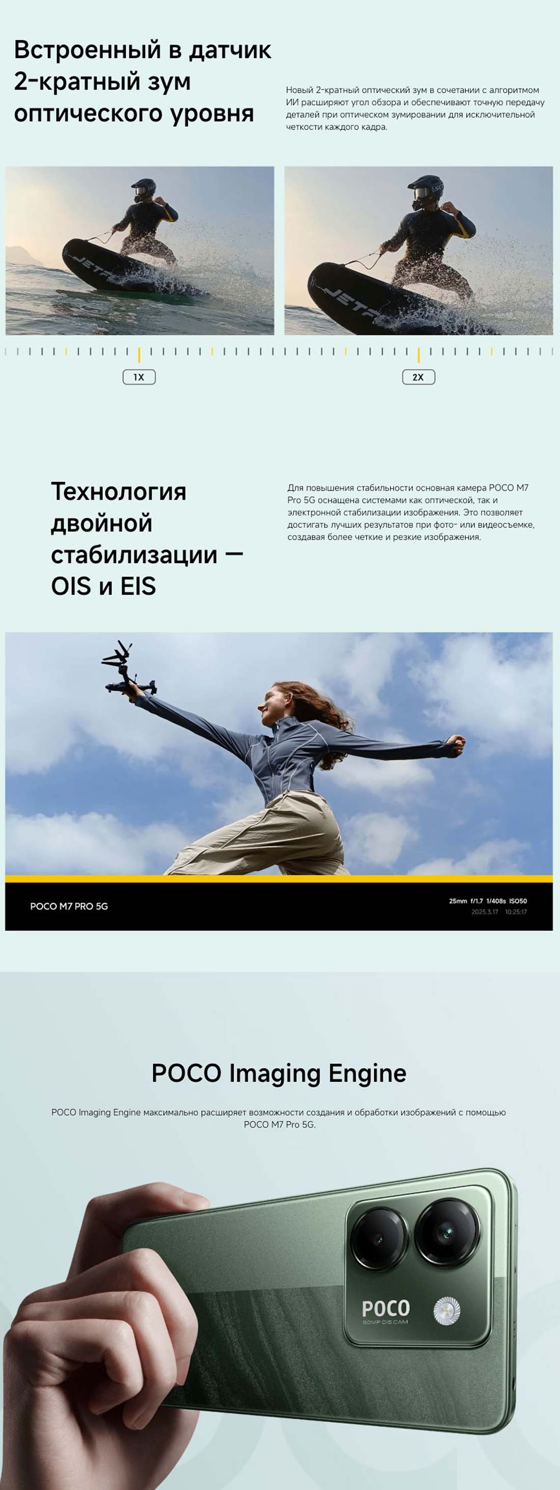 POCO M7 Pro в Орле POCO-M7-Pro