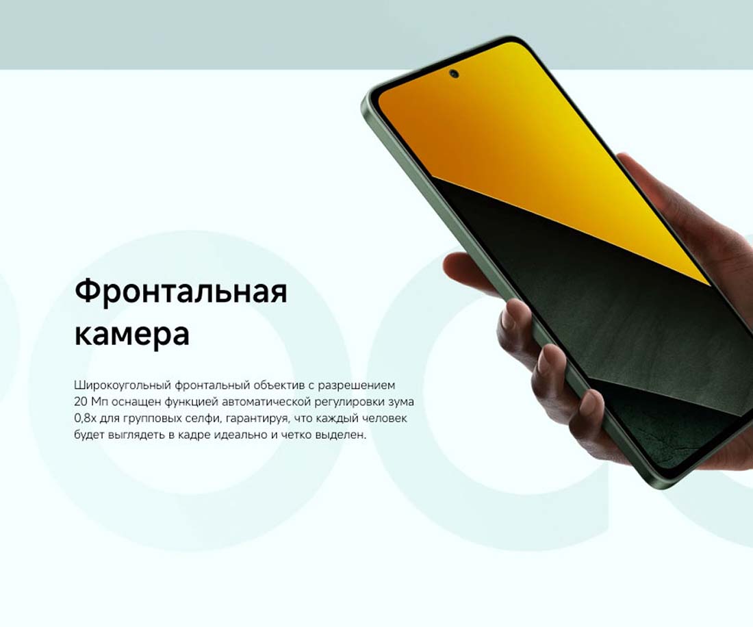 POCO M7 Pro в Орле POCO-M7-Pro