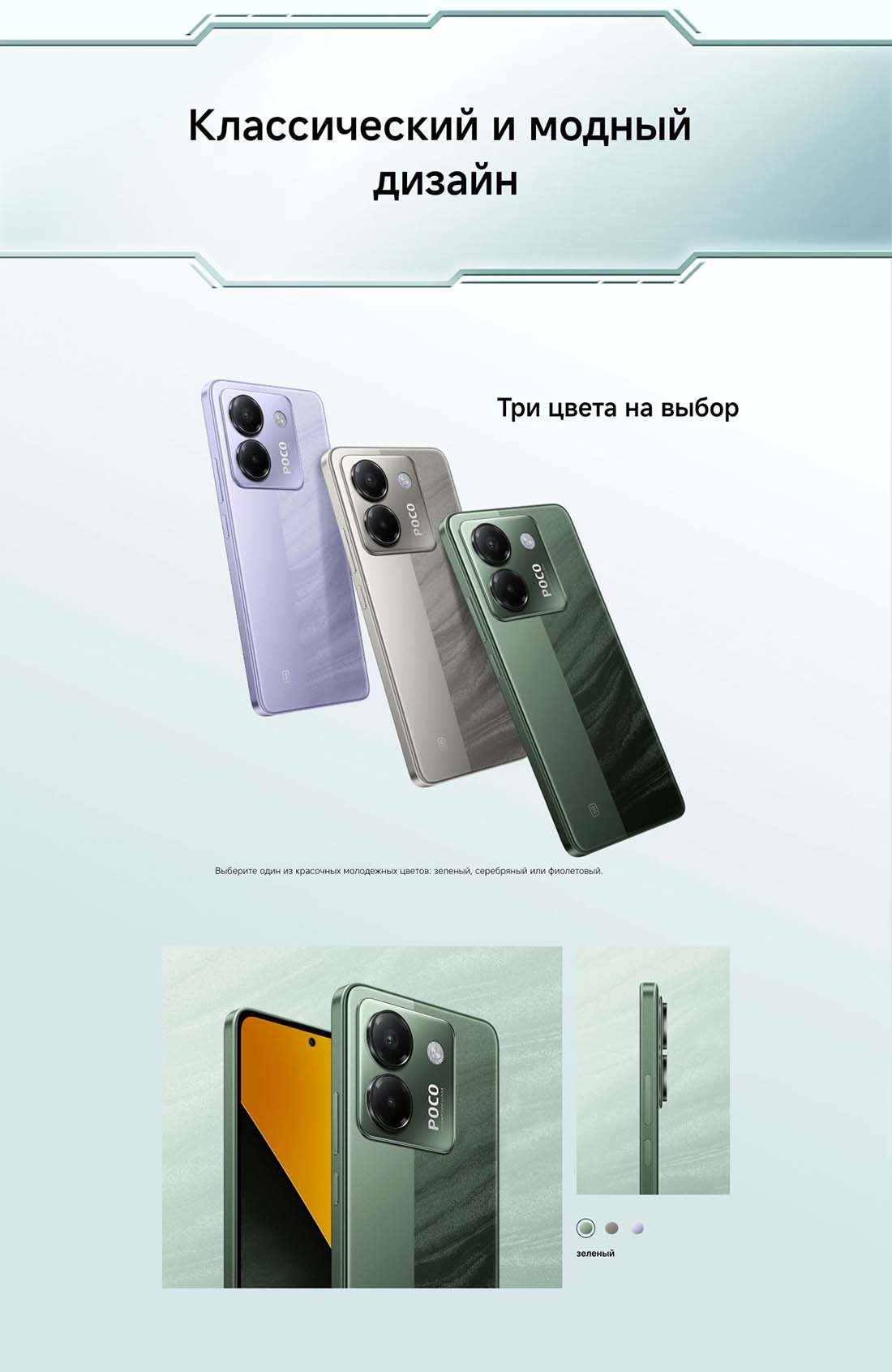 POCO M7 Pro в Орле POCO-M7-Pro
