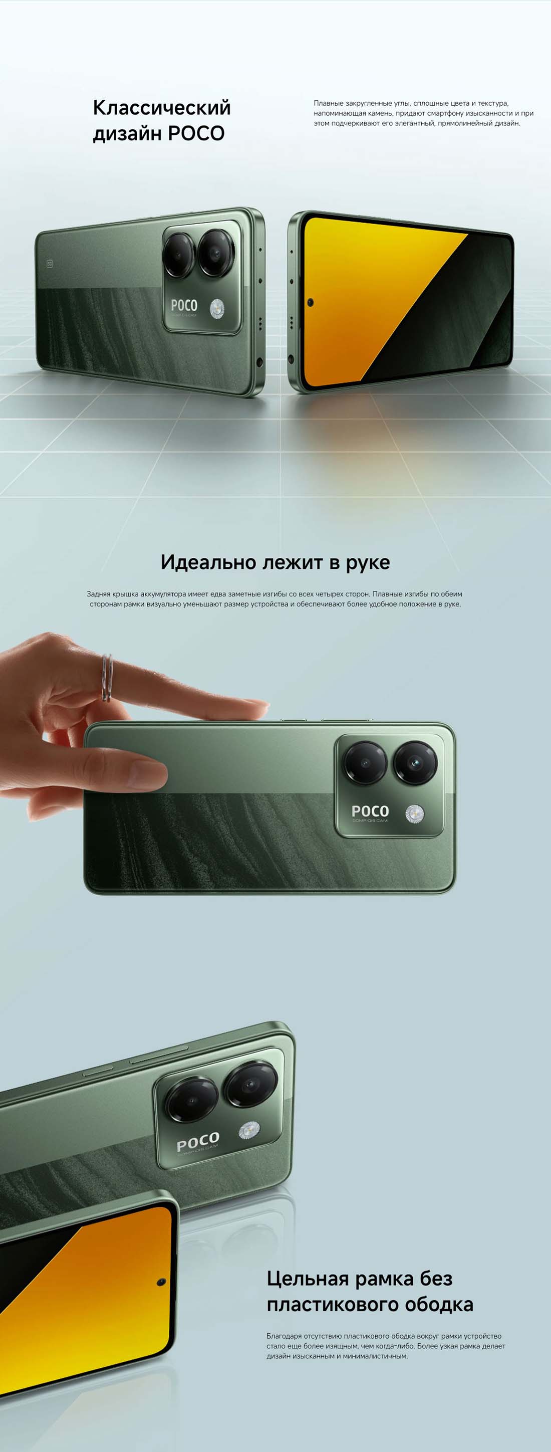 POCO M7 Pro в Орле POCO-M7-Pro