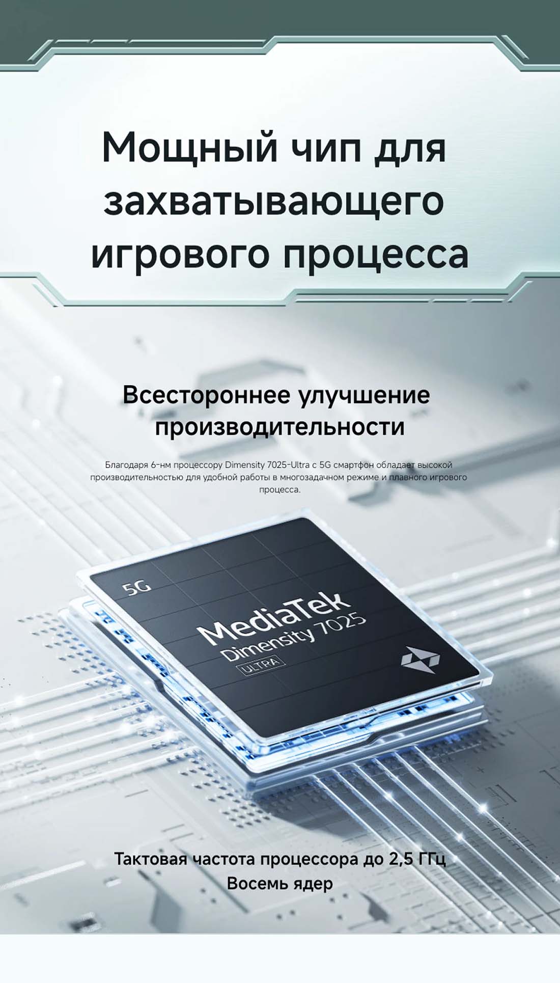 POCO M7 Pro в Орле POCO-M7-Pro