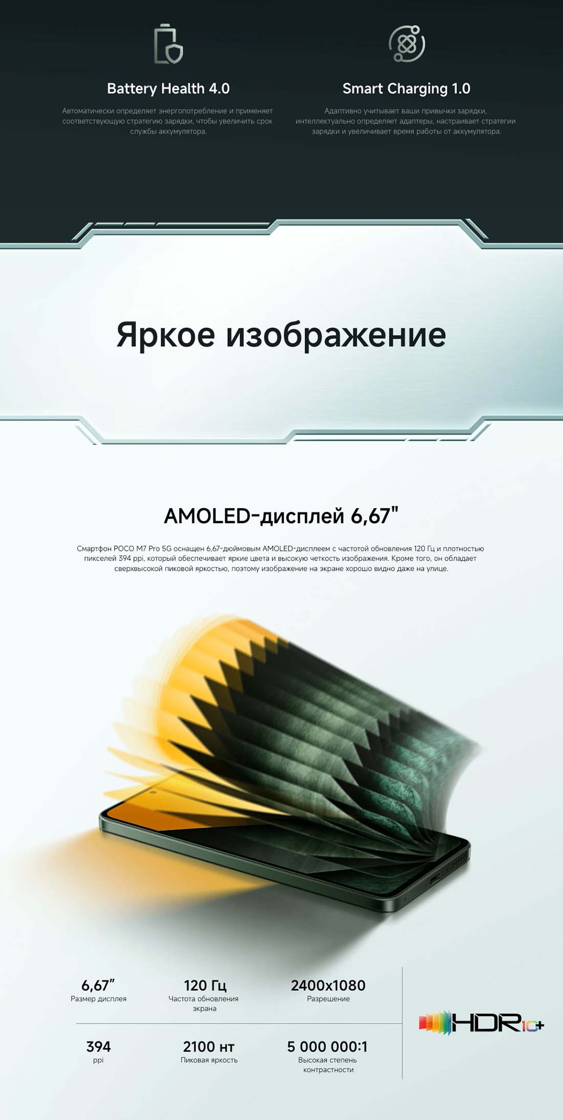 POCO M7 Pro в Орле POCO-M7-Pro