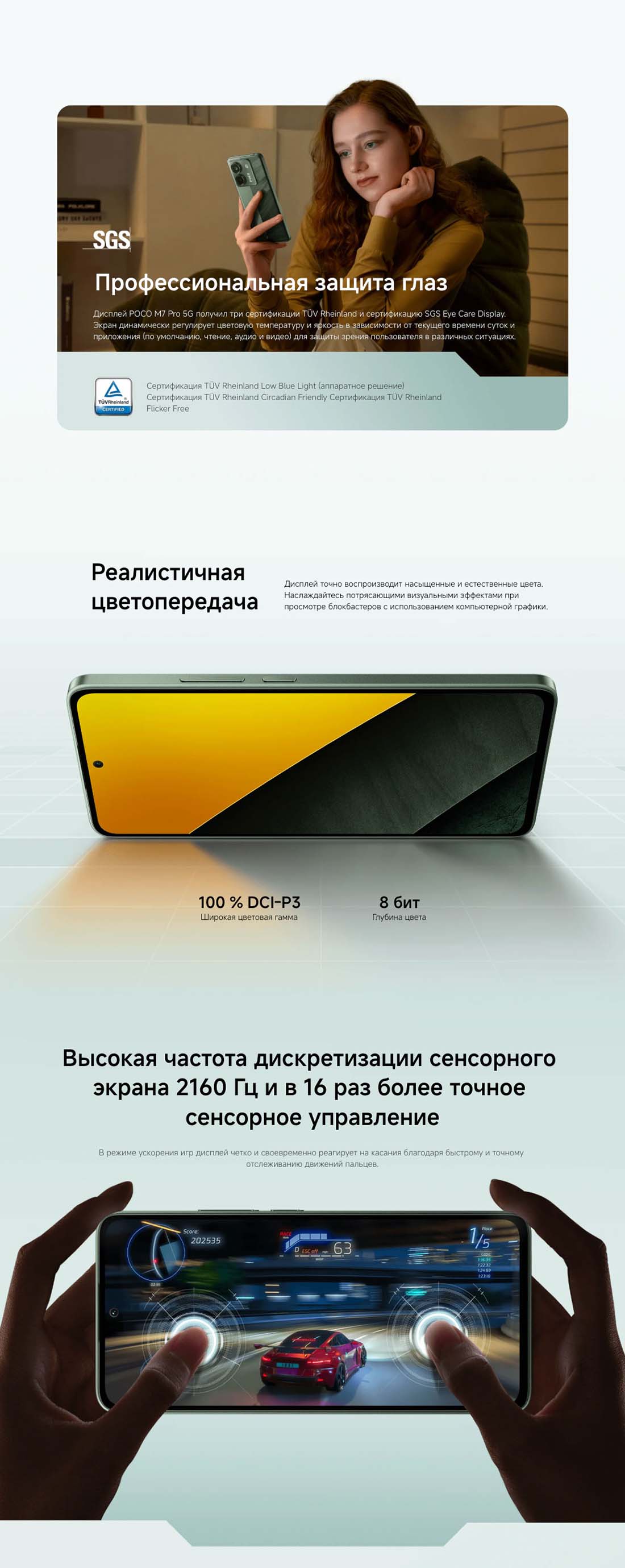 POCO M7 Pro в Орле POCO-M7-Pro