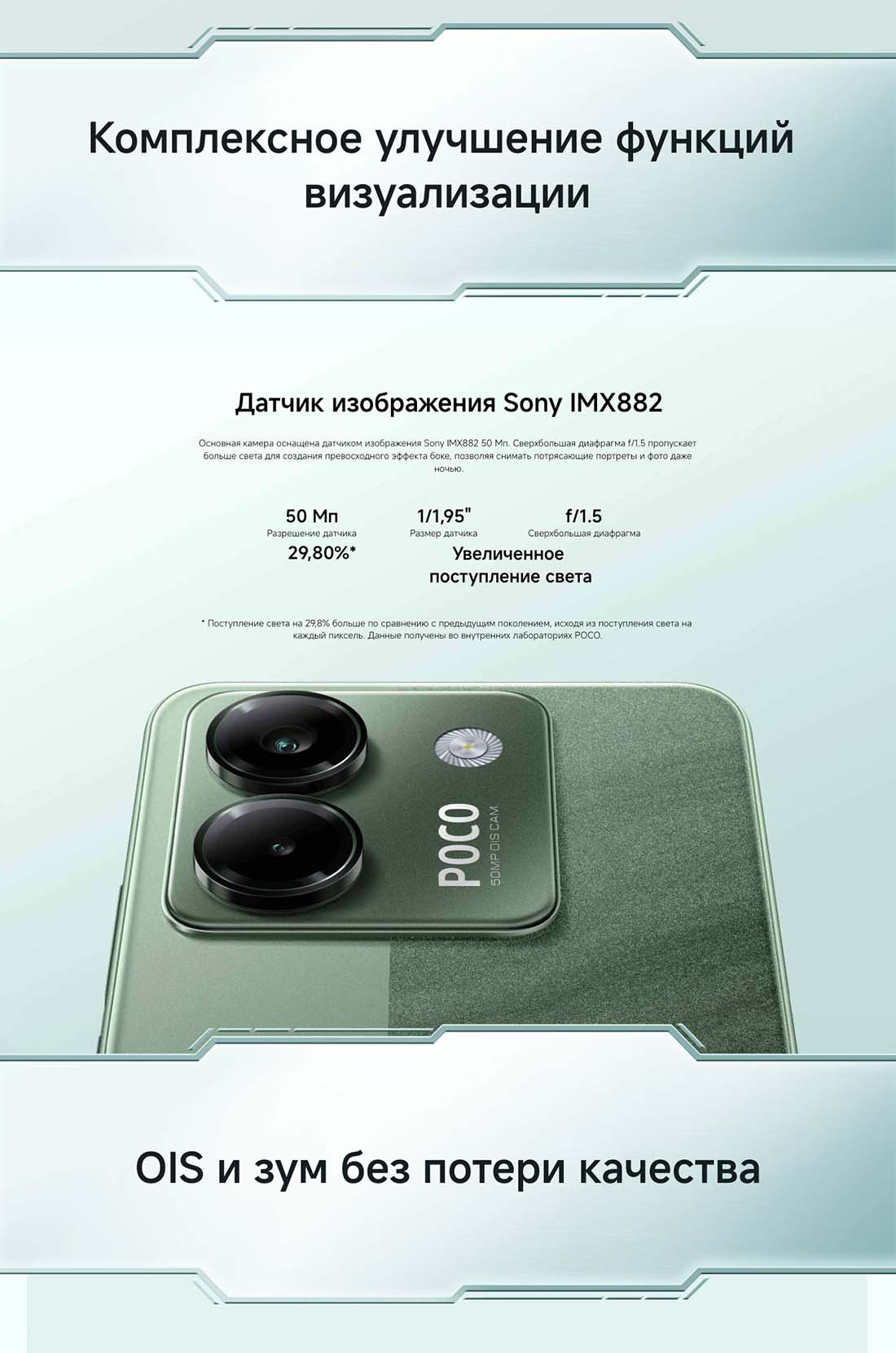 POCO M7 Pro в Орле POCO-M7-Pro
