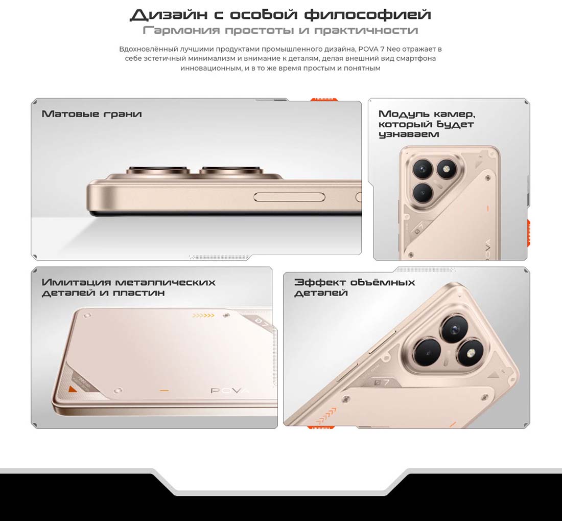 pova-7-neo в Орле pova-7-neo