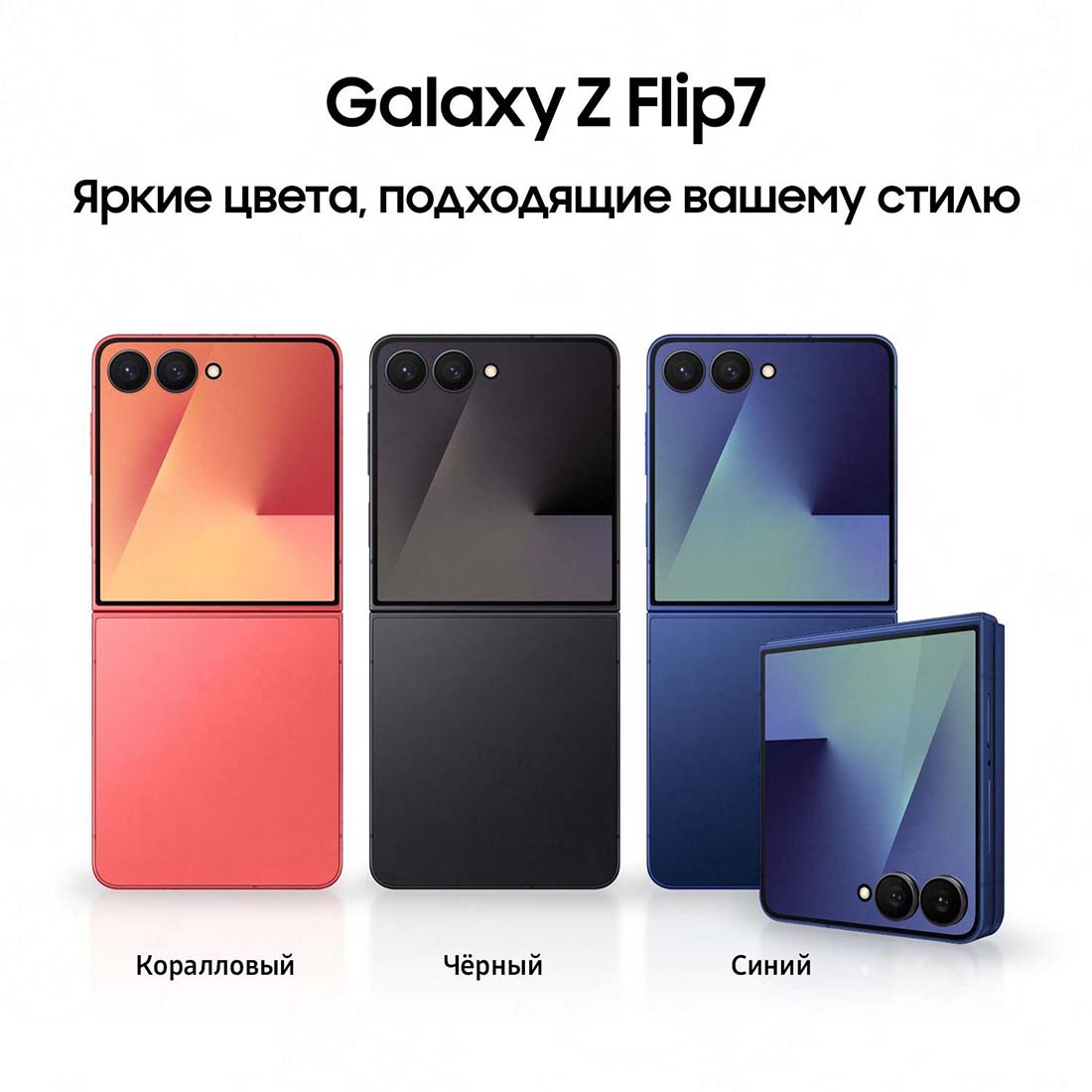 z-flip7 в Орле z-flip7