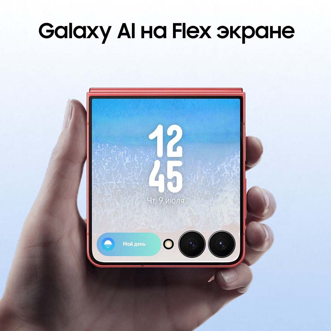 z-flip7 в Орле z-flip7