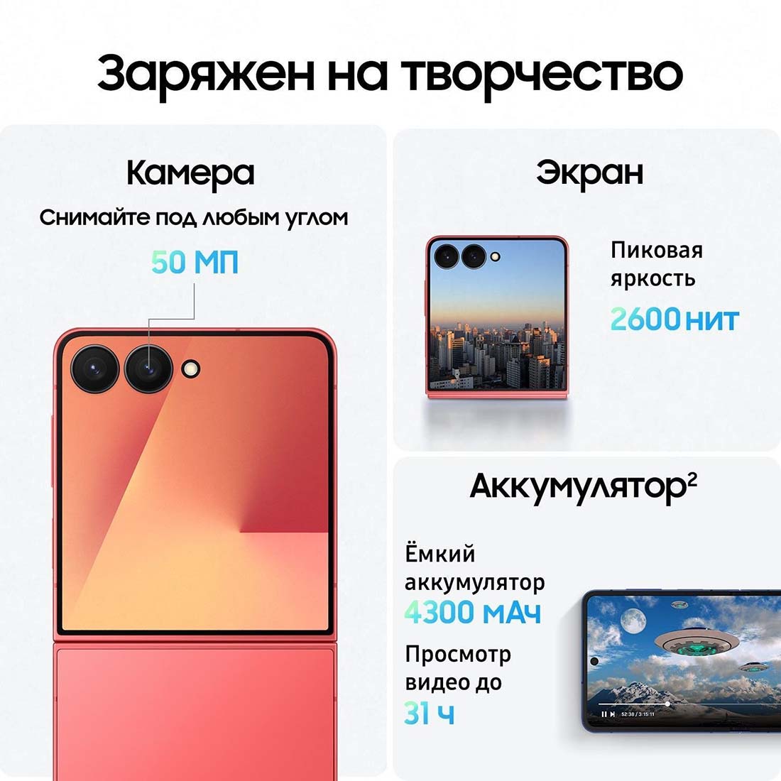 z-flip7 в Орле z-flip7