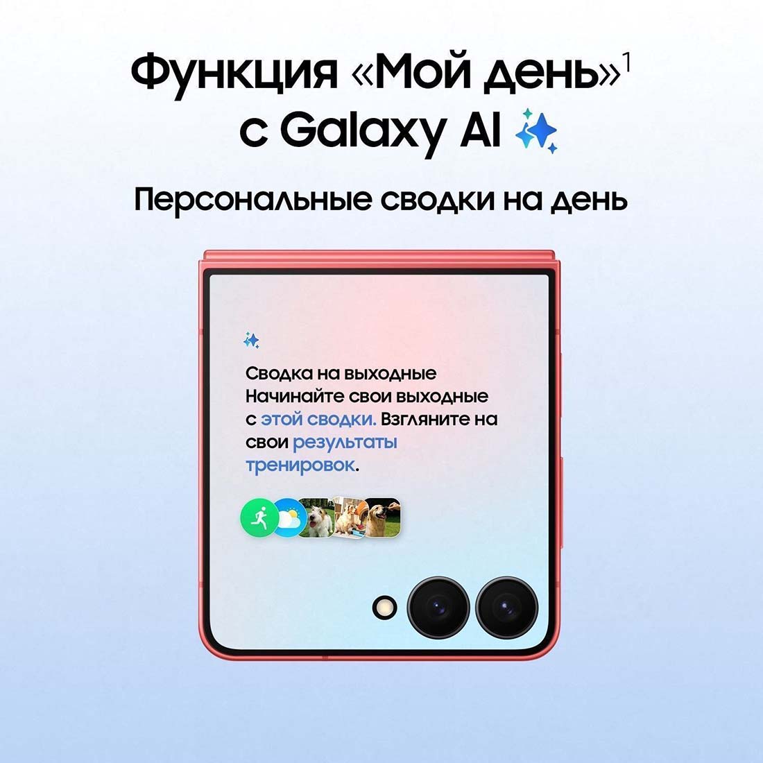z-flip7 в Орле z-flip7