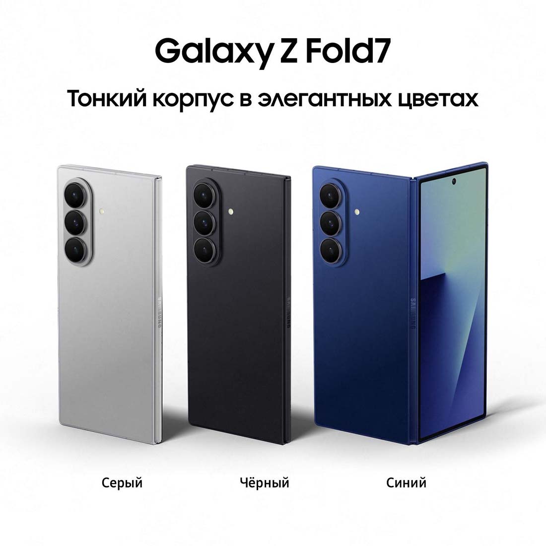 z-fold7 в Орле z-fold7