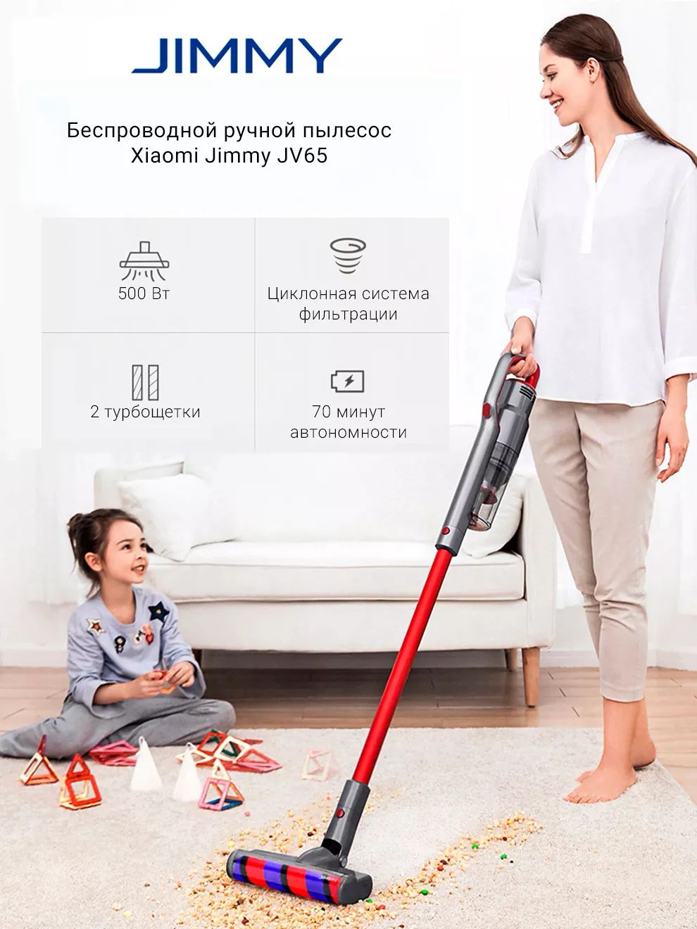 Беспроводной ручной пылесос Xiaomi Jimmy JV65 Беспроводной ручной пылесос Xiaomi Jimmy JV65