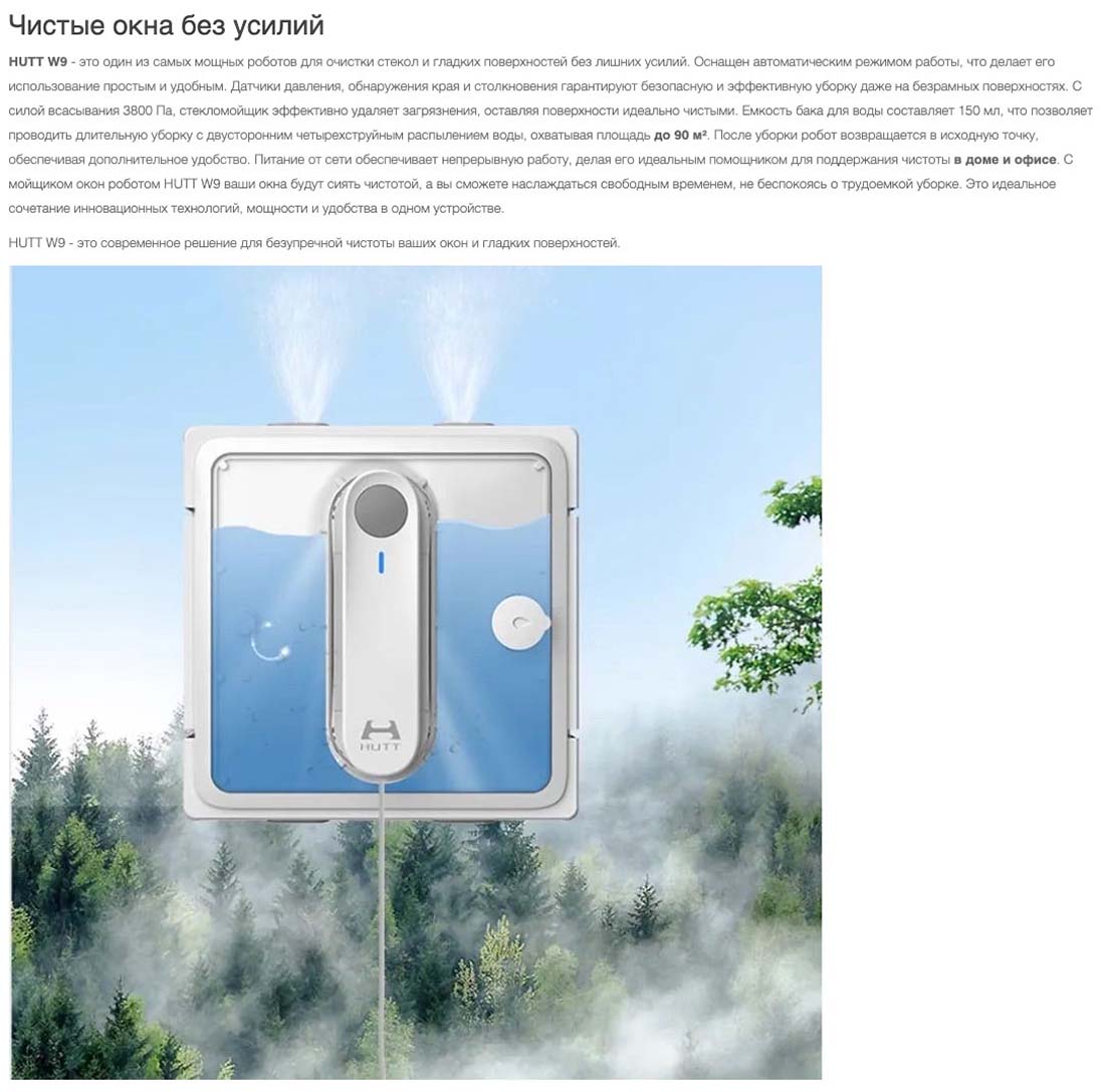 Xiaomi Hutt W9 в Орле Hutt-w9