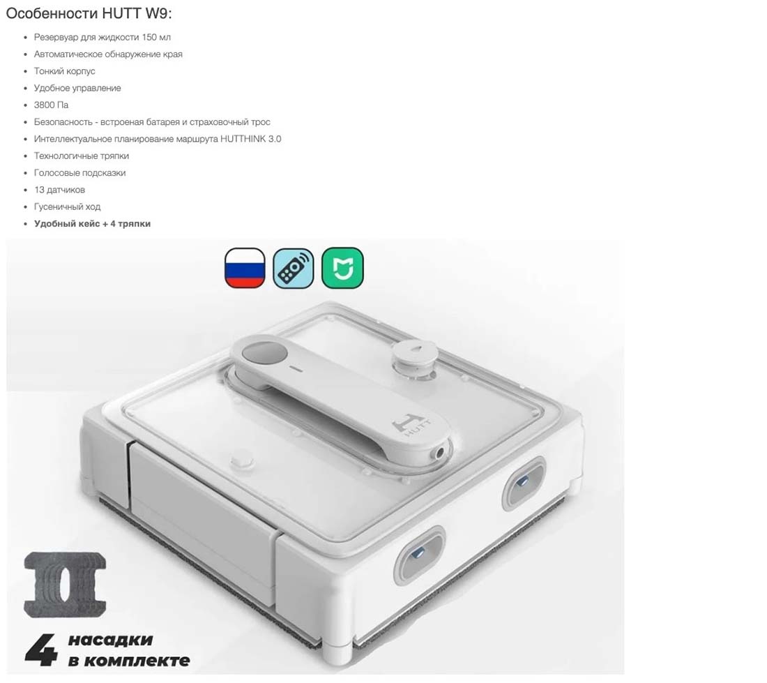 Xiaomi Hutt W9 в Орле Hutt-w9