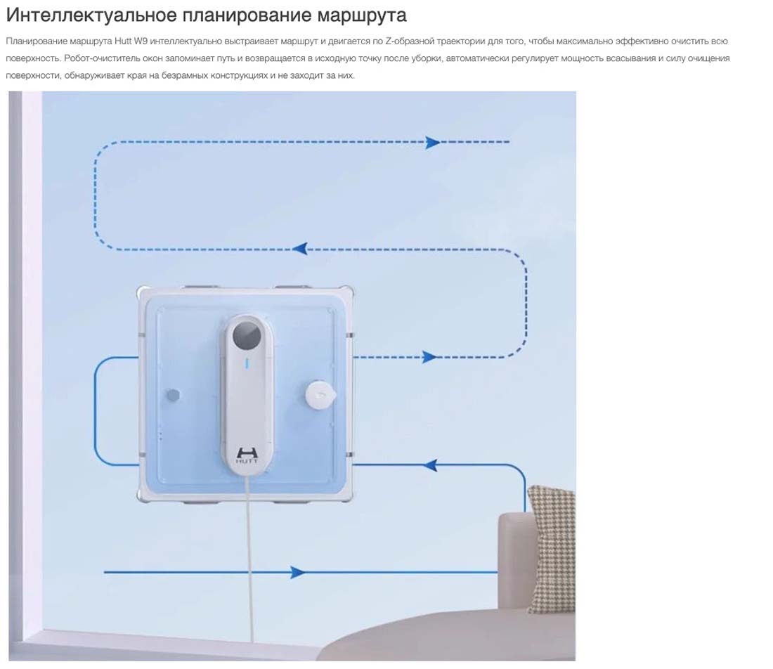 Xiaomi Hutt W9 в Орле Hutt-w9