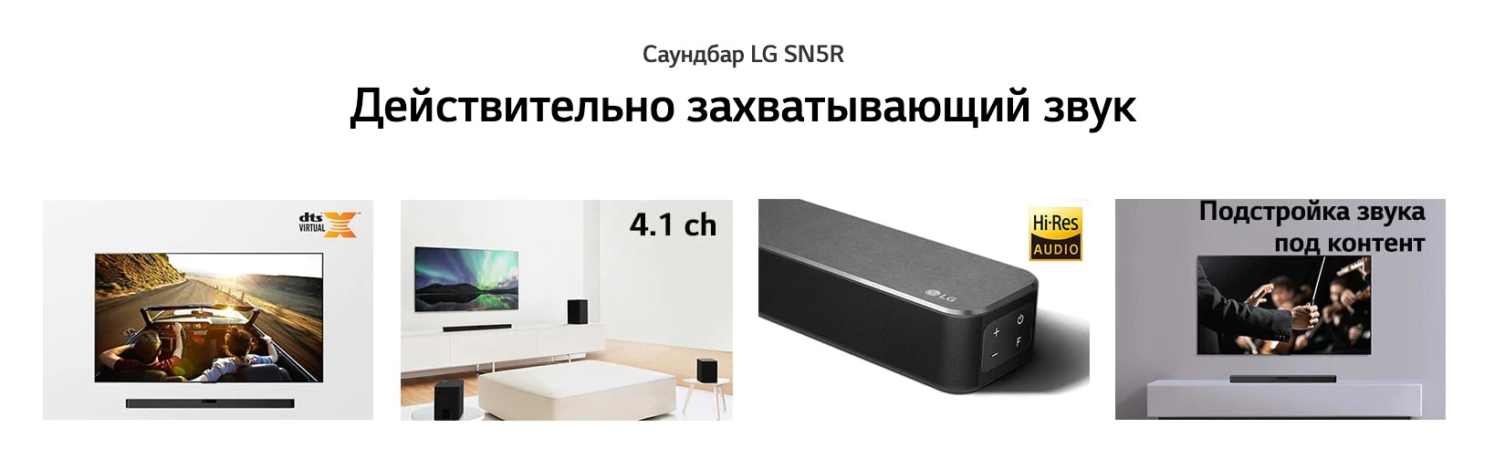 lg-sn5r
