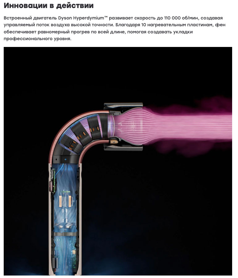 dyson supersonic r pro в Орле dyson-super-sonic-r