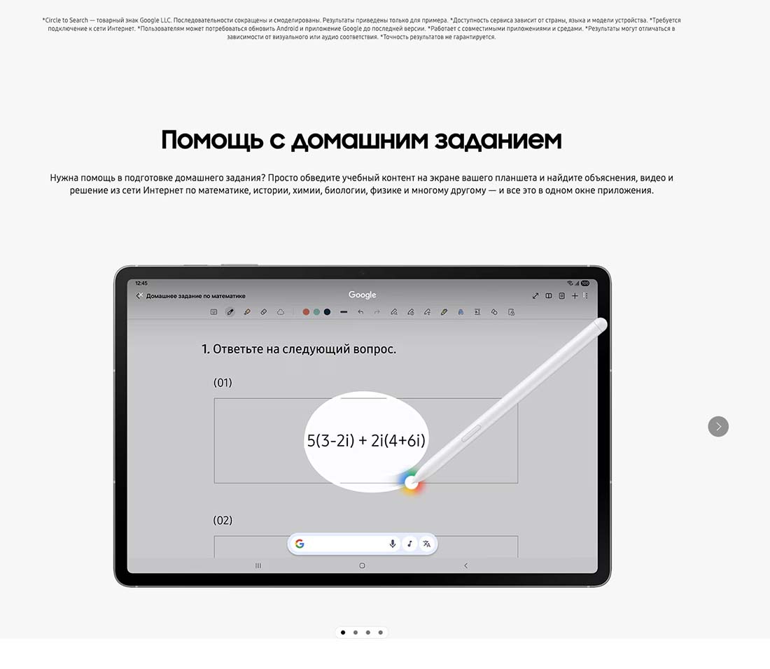 galaxy-tab-s10-fe в Орле galaxy-tab-s10-fe