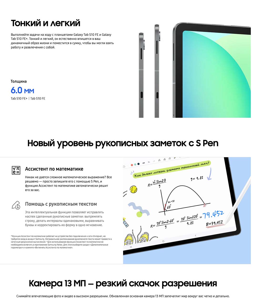 galaxy-tab-s10-fe в Орле galaxy-tab-s10-fe