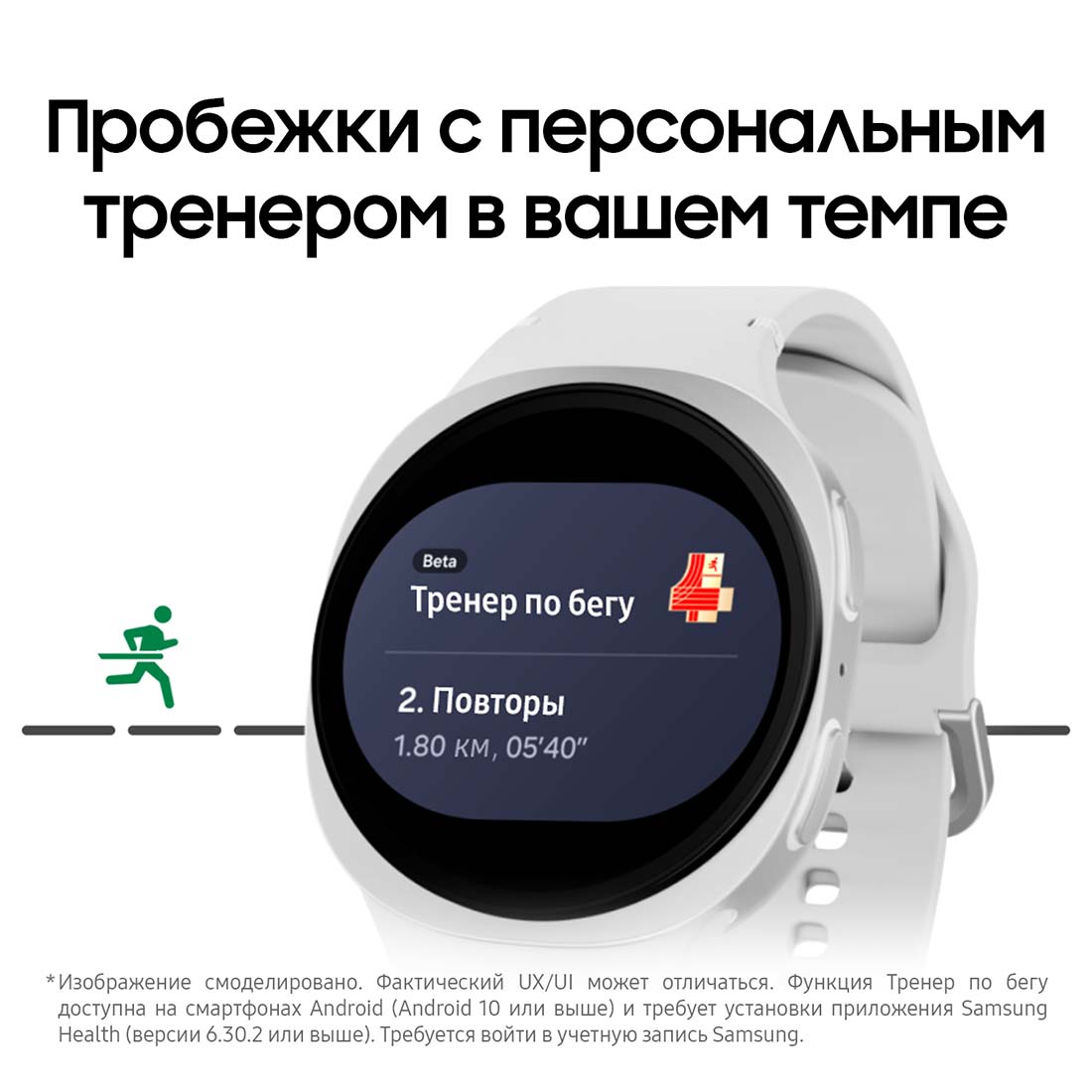 galaxy-watch8 в Орле galaxy-watch8