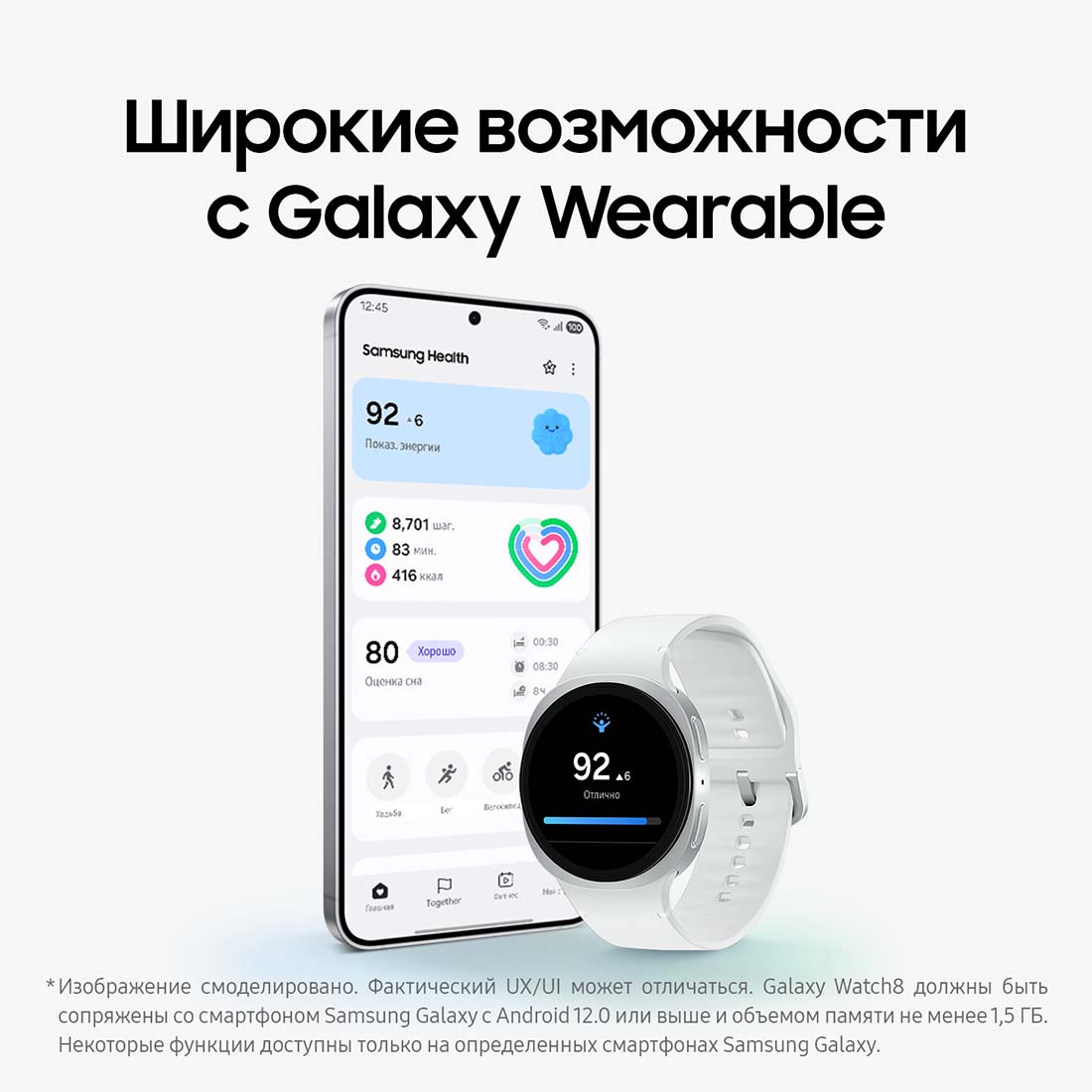 galaxy-watch8 в Орле galaxy-watch8