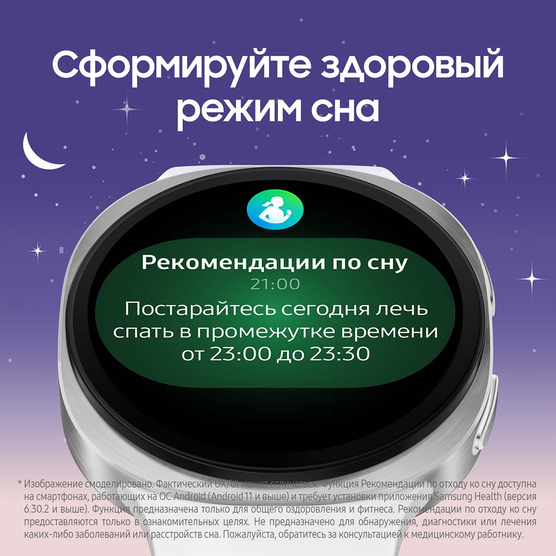 galaxy-watch8 в Орле galaxy-watch8