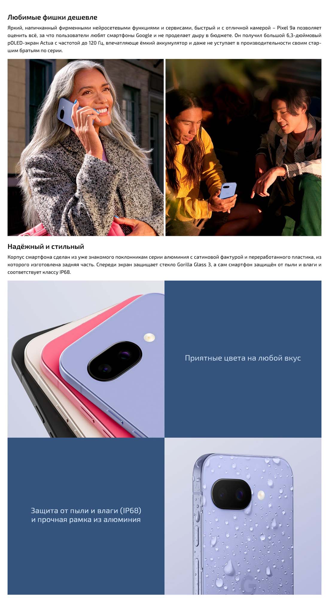 google-pixel-9a в Орле google-pixel-9a