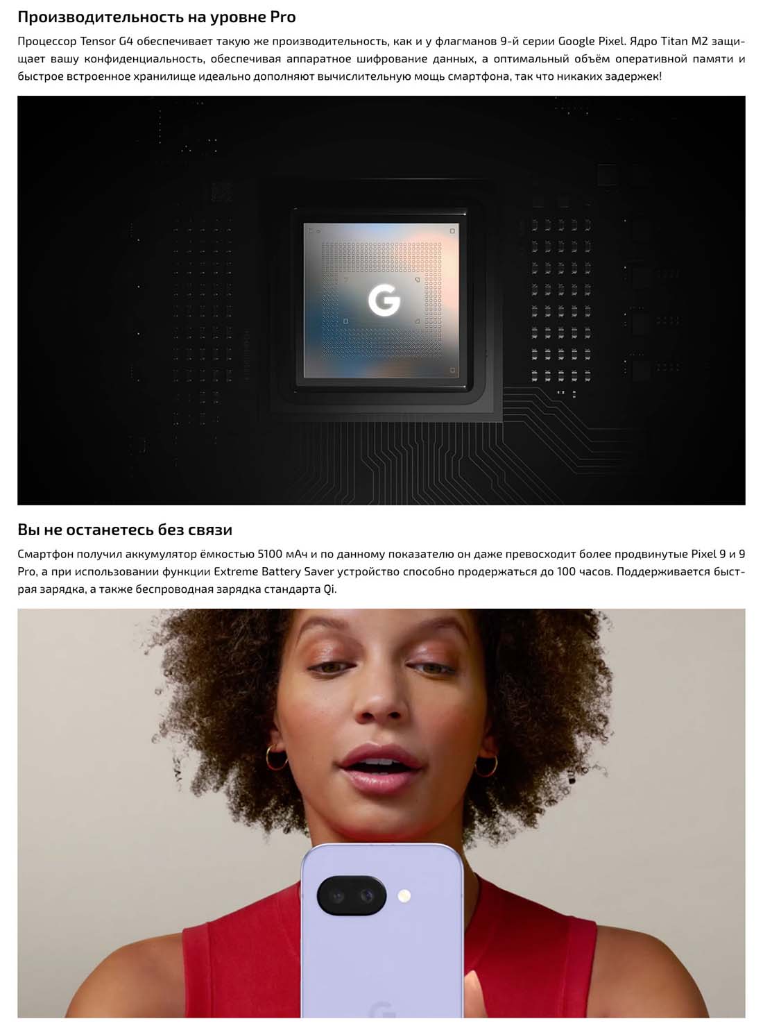 google-pixel-9a в Орле google-pixel-9a
