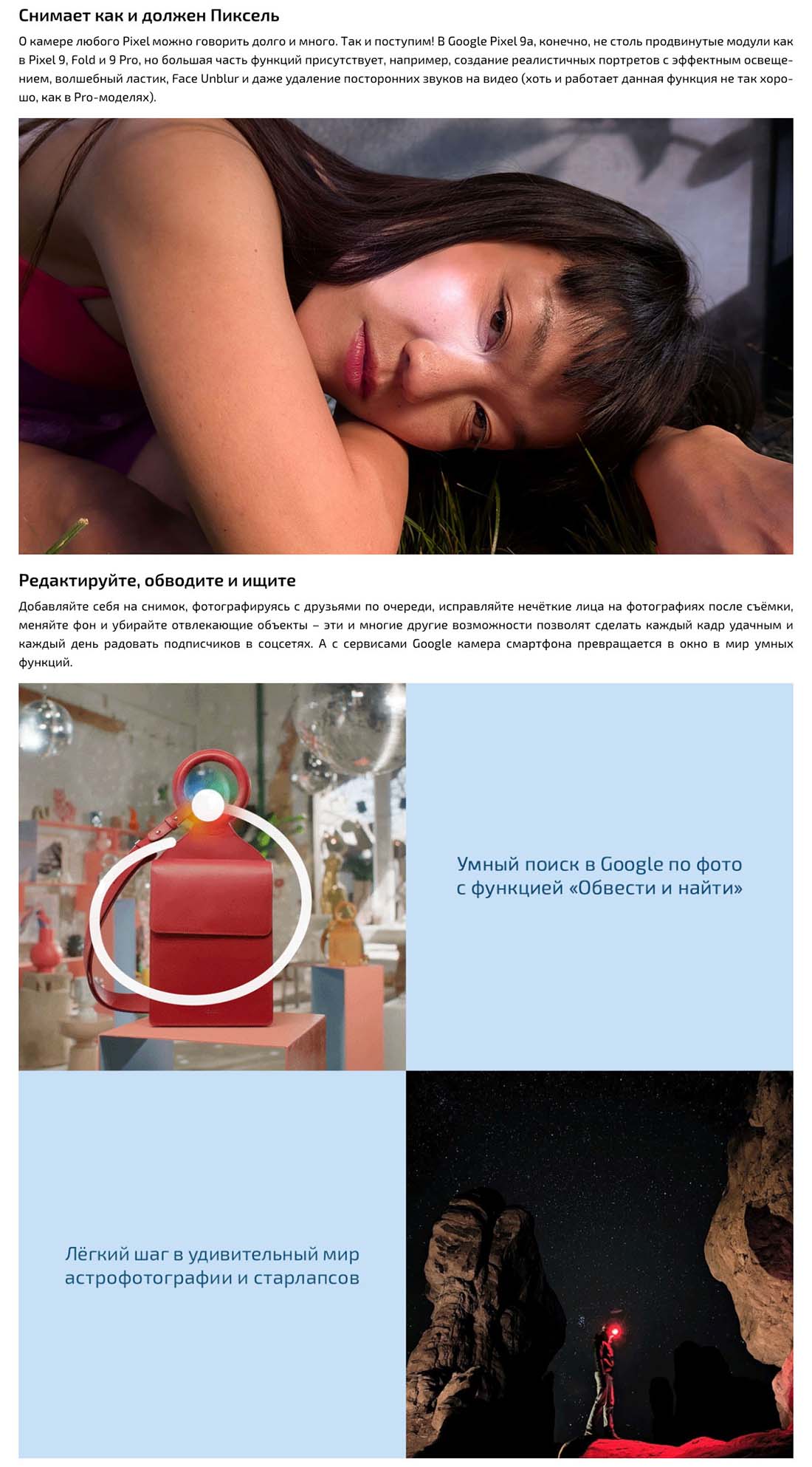 google-pixel-9a в Орле google-pixel-9a