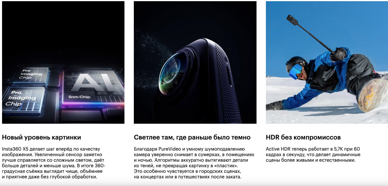insta-360
