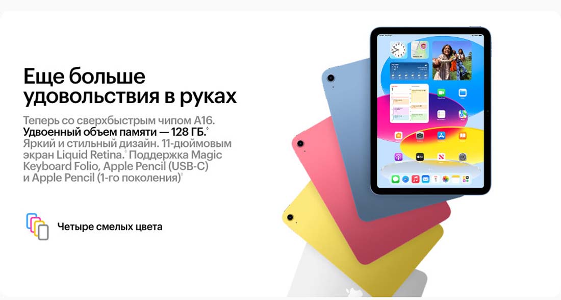 Apple iPad 2025 в Орле Ipad-2025