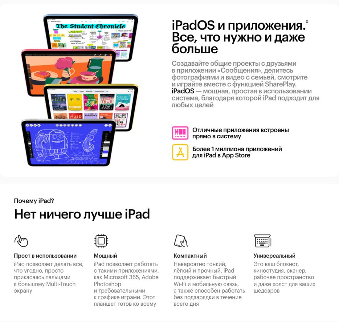 Apple iPad 2025 в Орле Ipad-2025