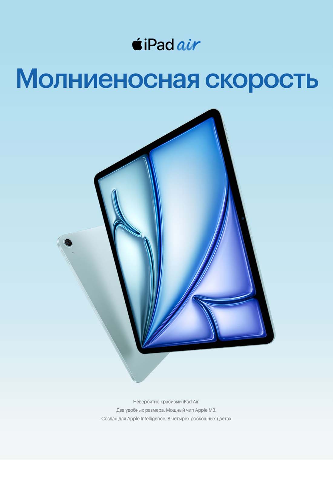 Apple iPad Air 11 в Орле Ipad-Air-M3-2025
