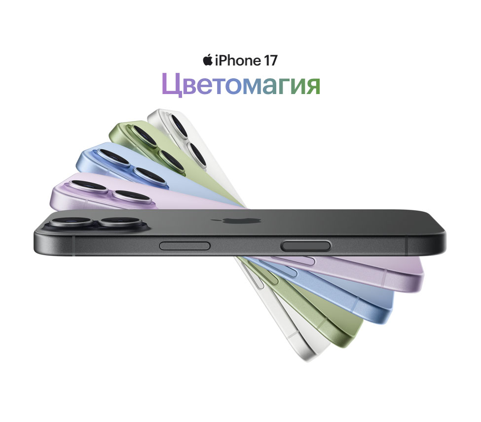 iphone-17 в Орле iphone-17