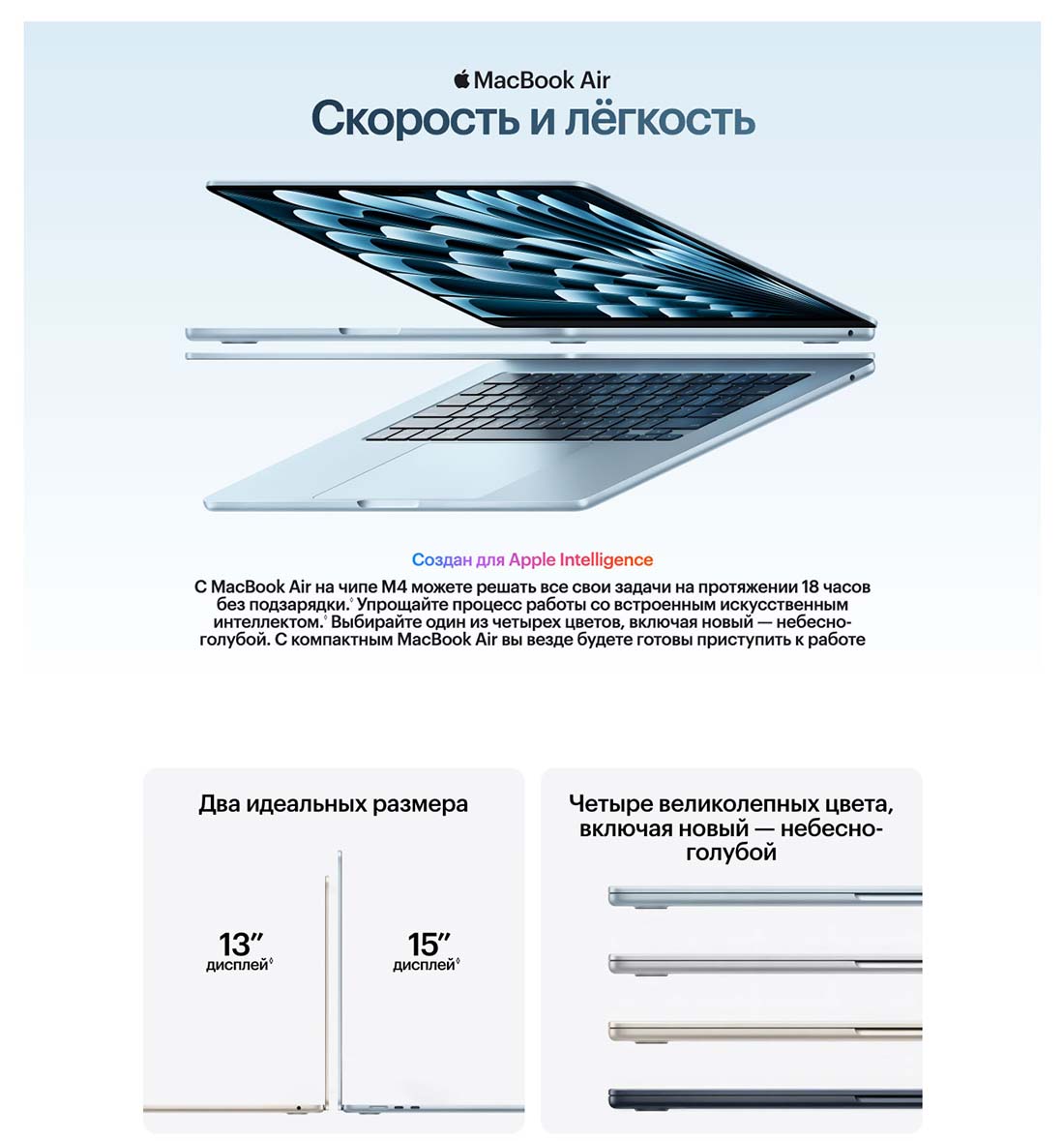 macbook-m4-2025 в Орле macbook-m4-2025