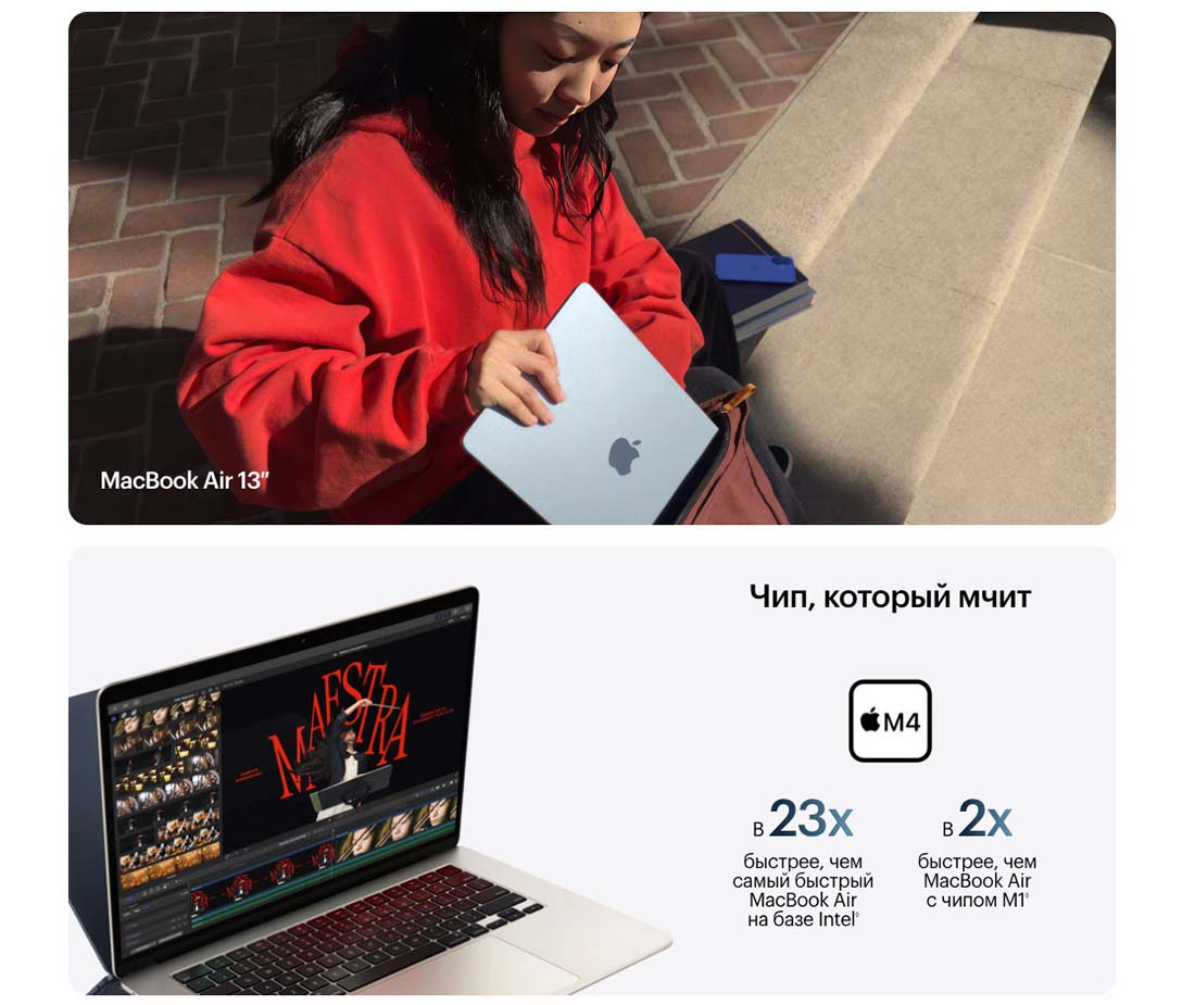 macbook-m4-2025 в Орле macbook-m4-2025