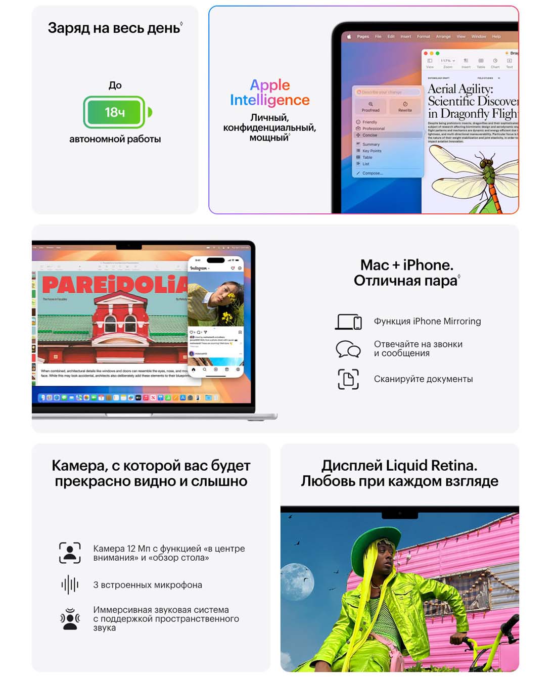 macbook-m4-2025 в Орле macbook-m4-2025