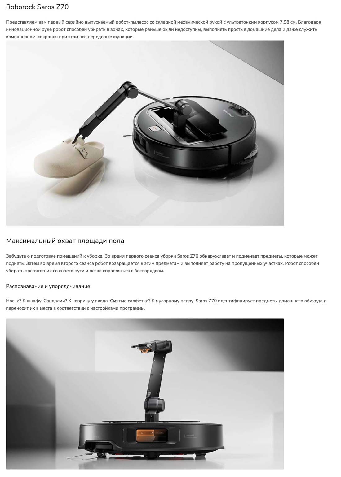 roborock-z70 в Орле roborock-z70