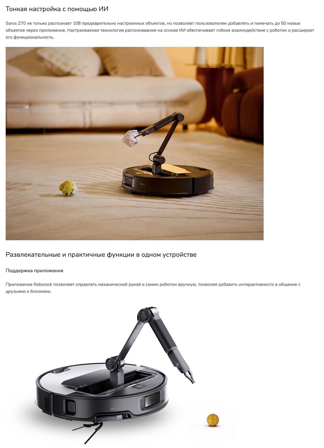 roborock-z70 в Орле roborock-z70