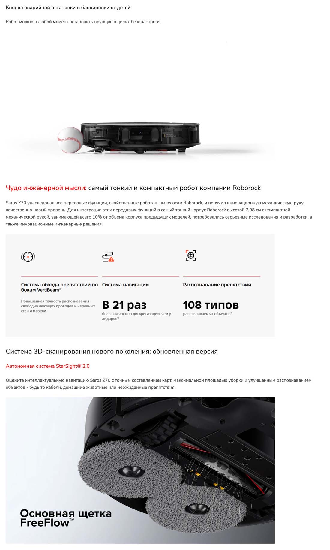 roborock-z70 в Орле roborock-z70