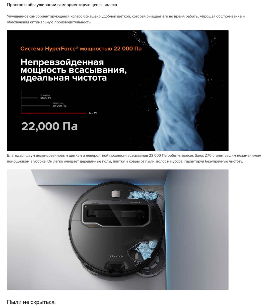 roborock-z70 в Орле roborock-z70