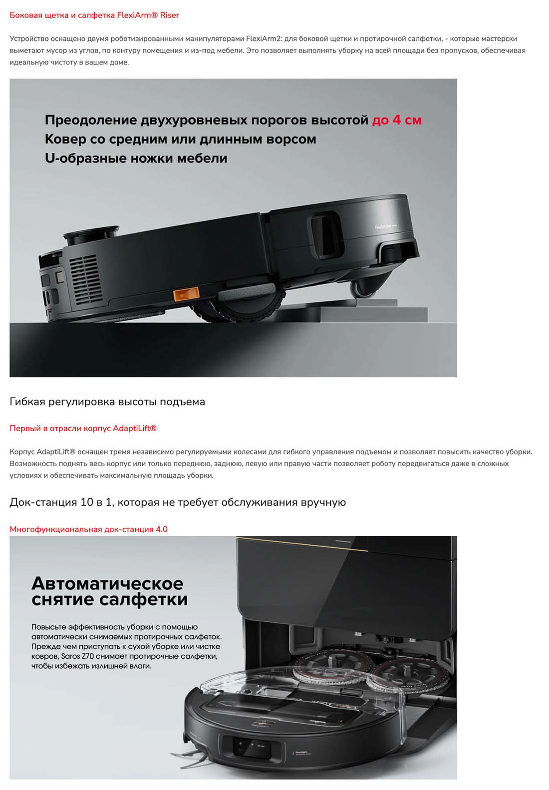 roborock-z70 в Орле roborock-z70