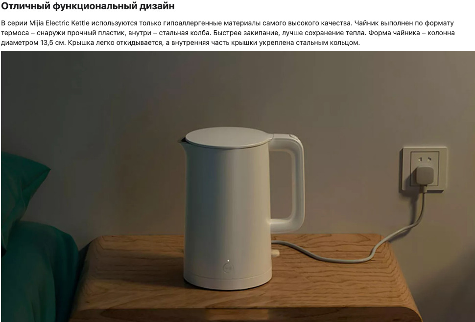 xiaomi-kettle