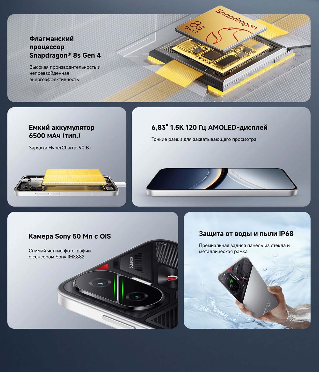 xiaomi-poco-f7 в Орле Xiaomi-poco-f7