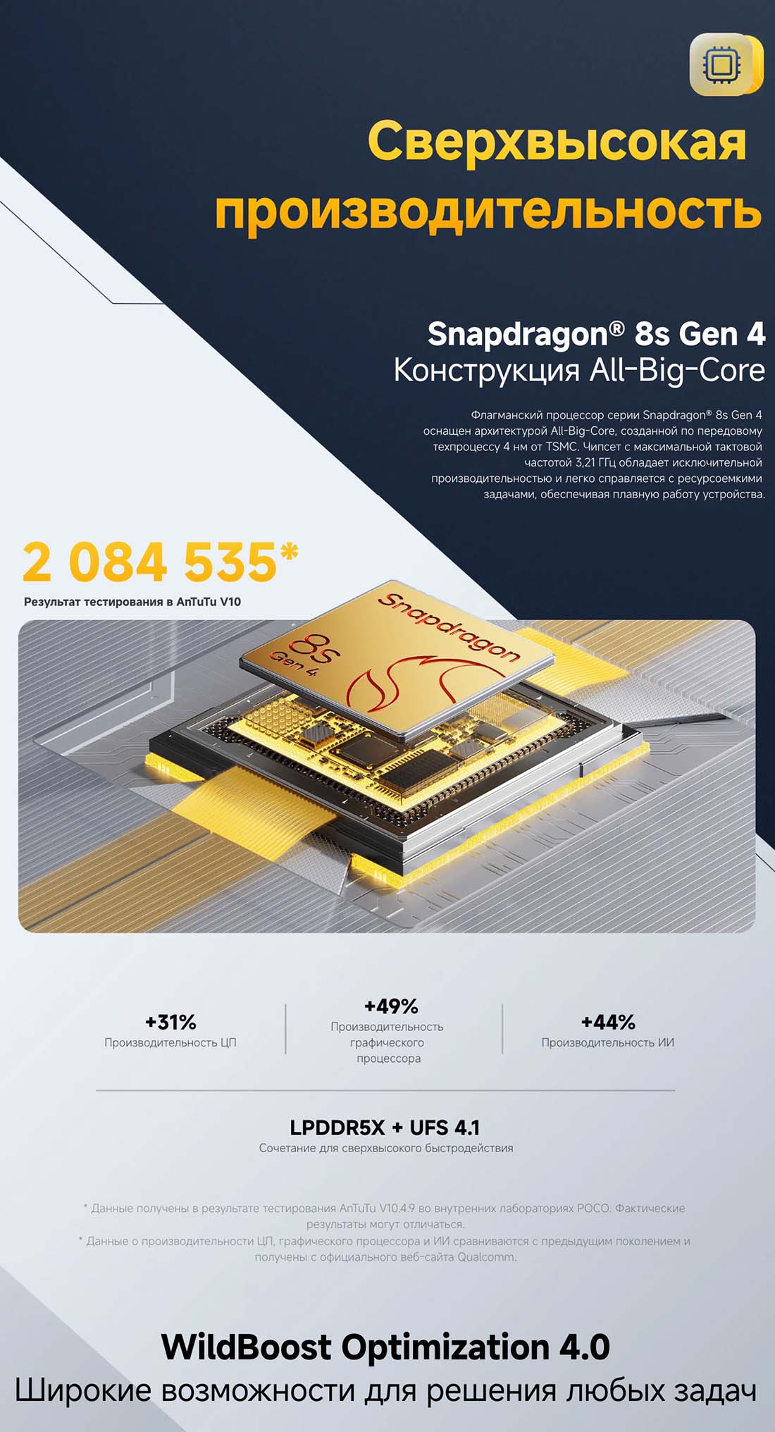 xiaomi-poco-f7 в Орле Xiaomi-poco-f7