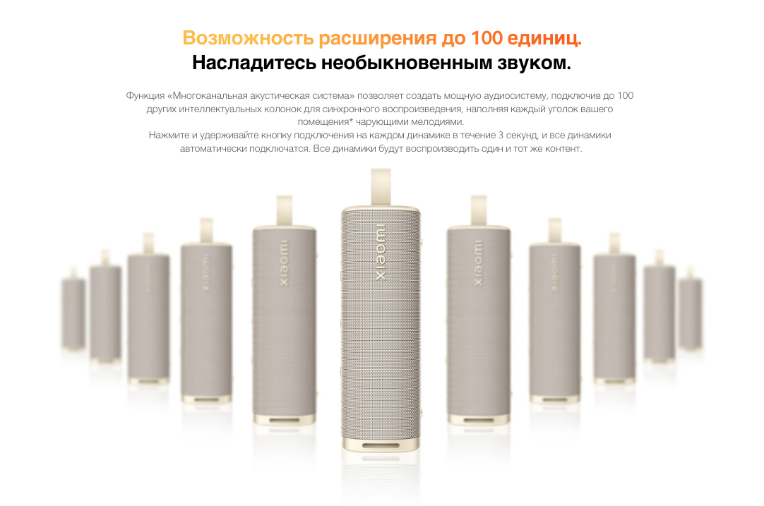 xiaomi-sound-outdoor-s29d