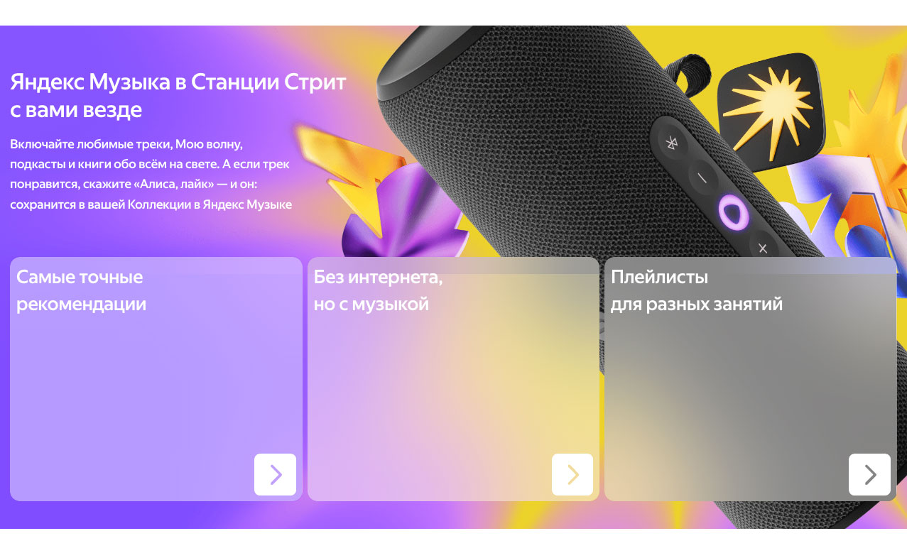 Yandex Street в Орле Yandex-Street