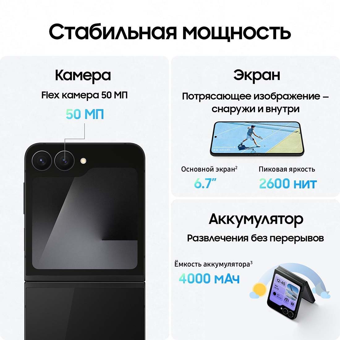 z-flip7-fe в Орле z-flip7-fe