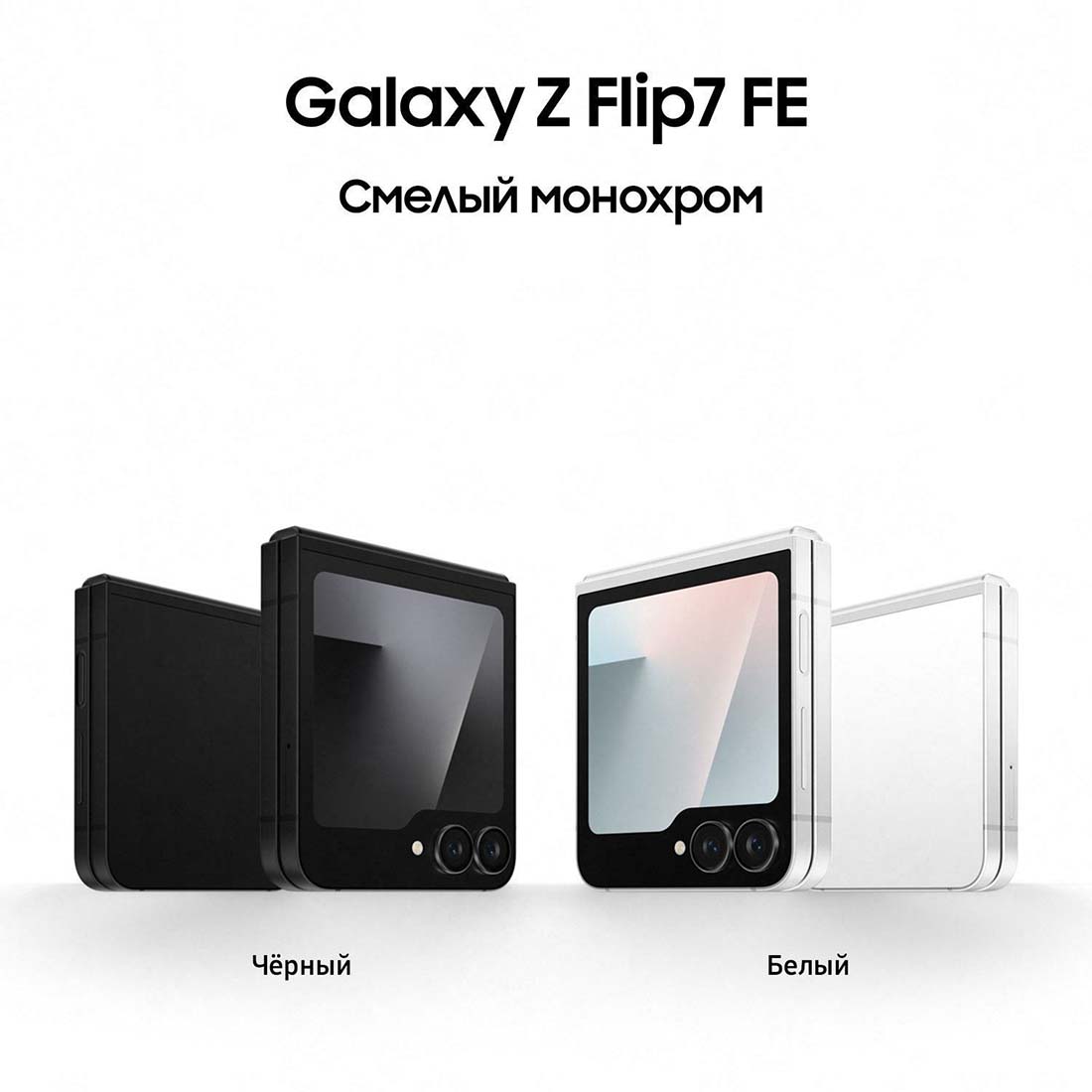 z-flip7-fe в Орле z-flip7-fe