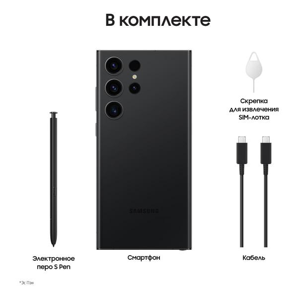Samsung Galaxy S23 Ultra 12/1Tb Phantom Black, чёрный фантом